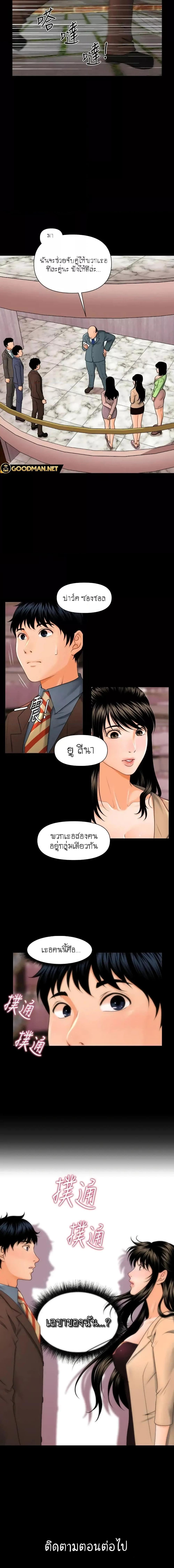 อ่านมังงะ The Inside Story ตอนที่ 1/3_2.jpg