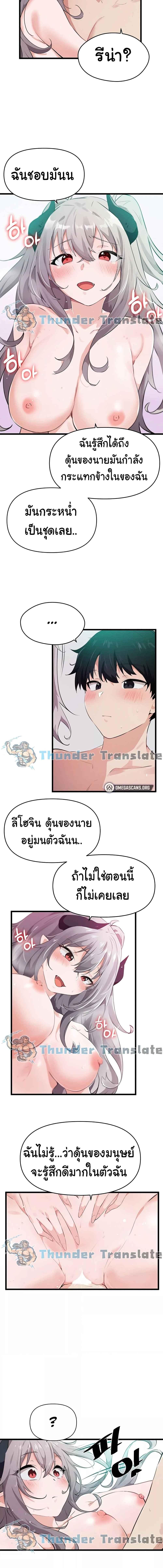 อ่านมังงะ Please Give Me Energy ตอนที่ 13/3_2.jpg