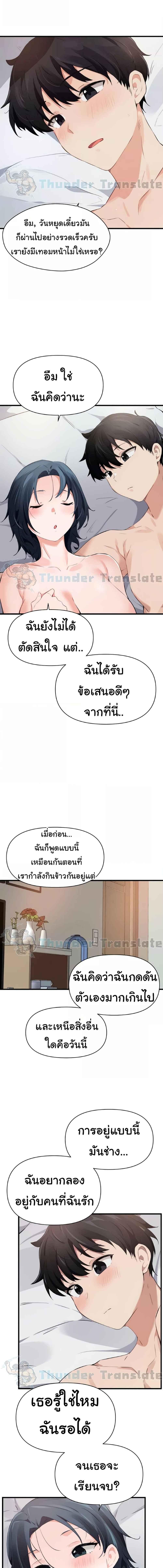 อ่านมังงะ Please Give Me Energy ตอนที่ 26/3_2.jpg