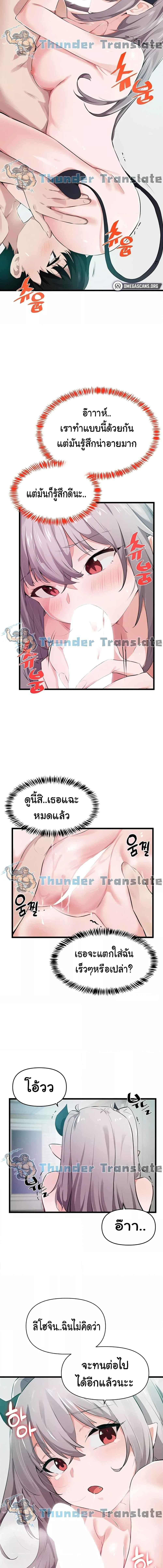 อ่านมังงะ Please Give Me Energy ตอนที่ 12/3_2.jpg