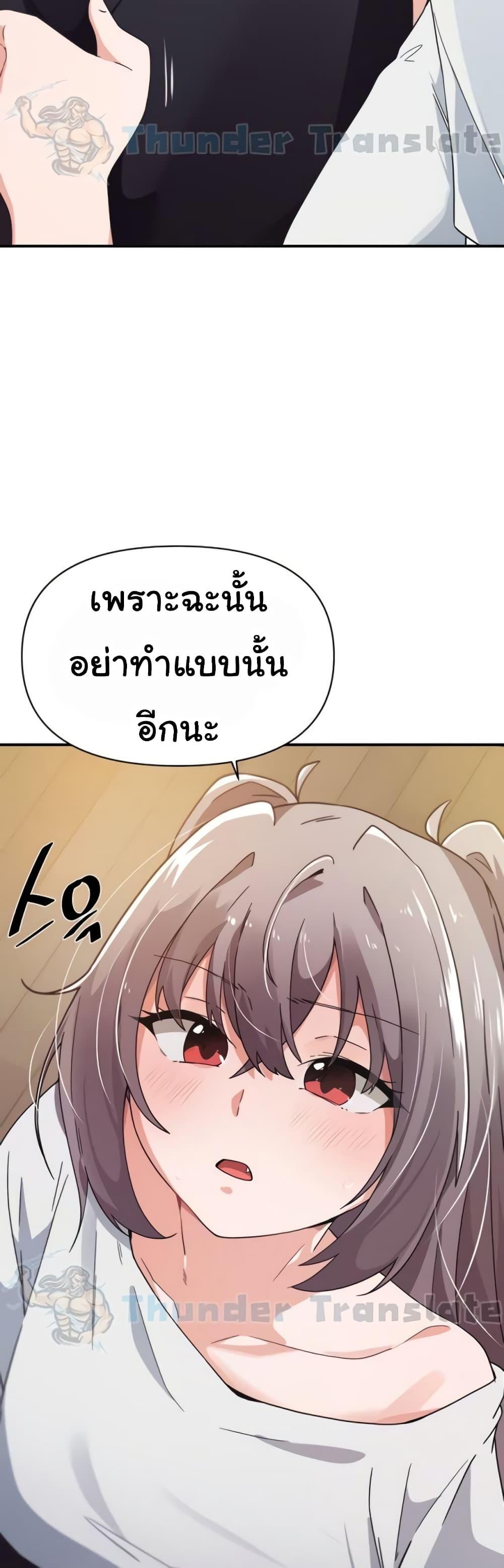 อ่านมังงะ Please Give Me Energy ตอนที่ 34/3.jpg