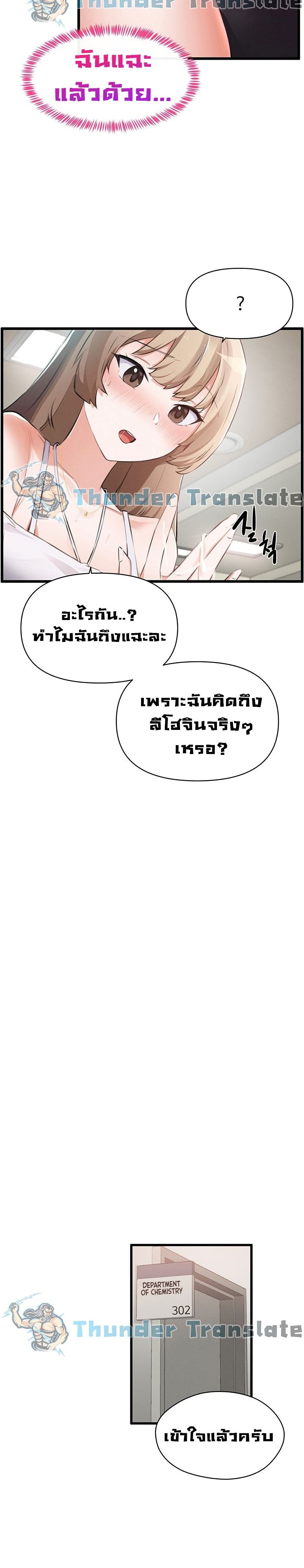 อ่านมังงะ Please Give Me Energy ตอนที่ 1/40.jpg