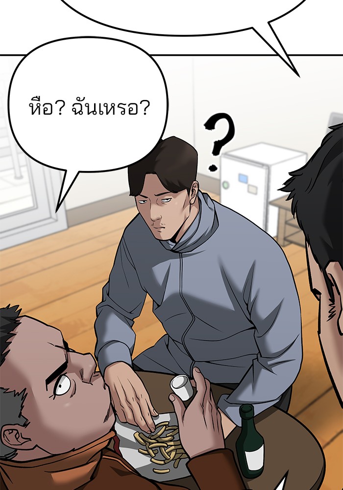 อ่านมังงะ The Bully In-Charge ตอนที่ 92/40.jpg