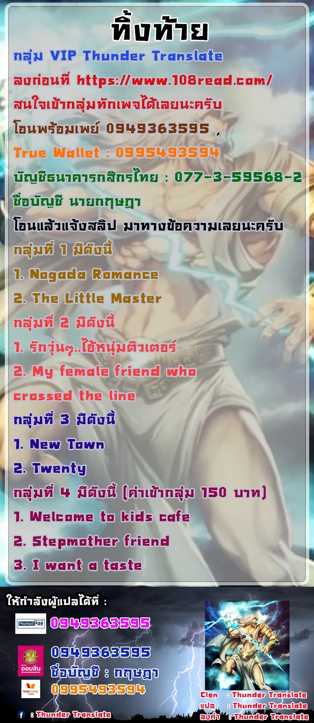 อ่านมังงะ Please Give Me Energy ตอนที่ 5/41.jpg