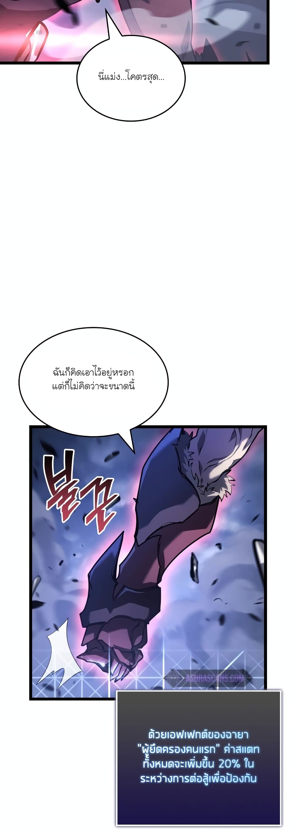 อ่านมังงะ Return of the SSS-Class Ranker ตอนที่ 108/41.jpg