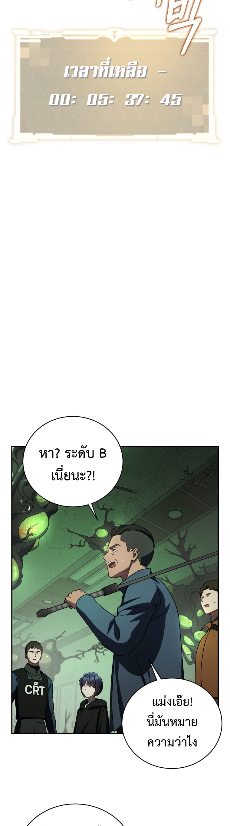 อ่านมังงะ The Rankers Guide to Live an Ordinary Life ตอนที่ 22/42.jpg