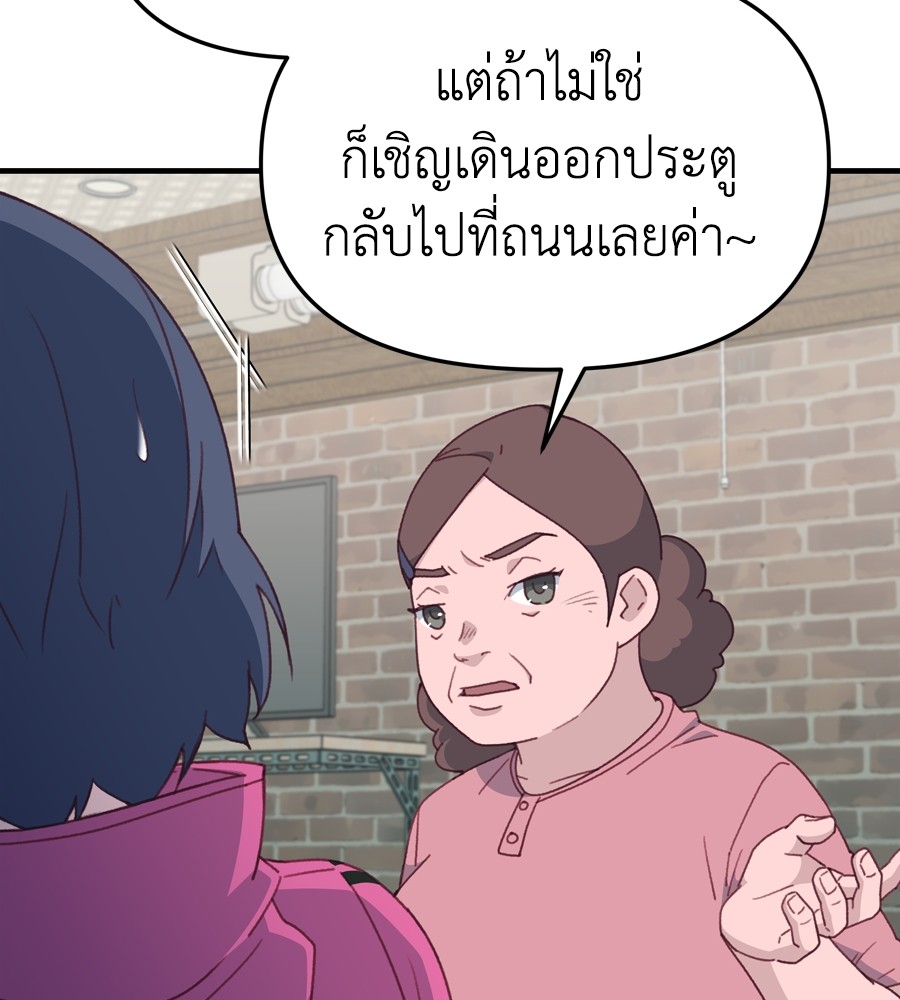 อ่านมังงะ Spy House ตอนที่ 14/43.jpg