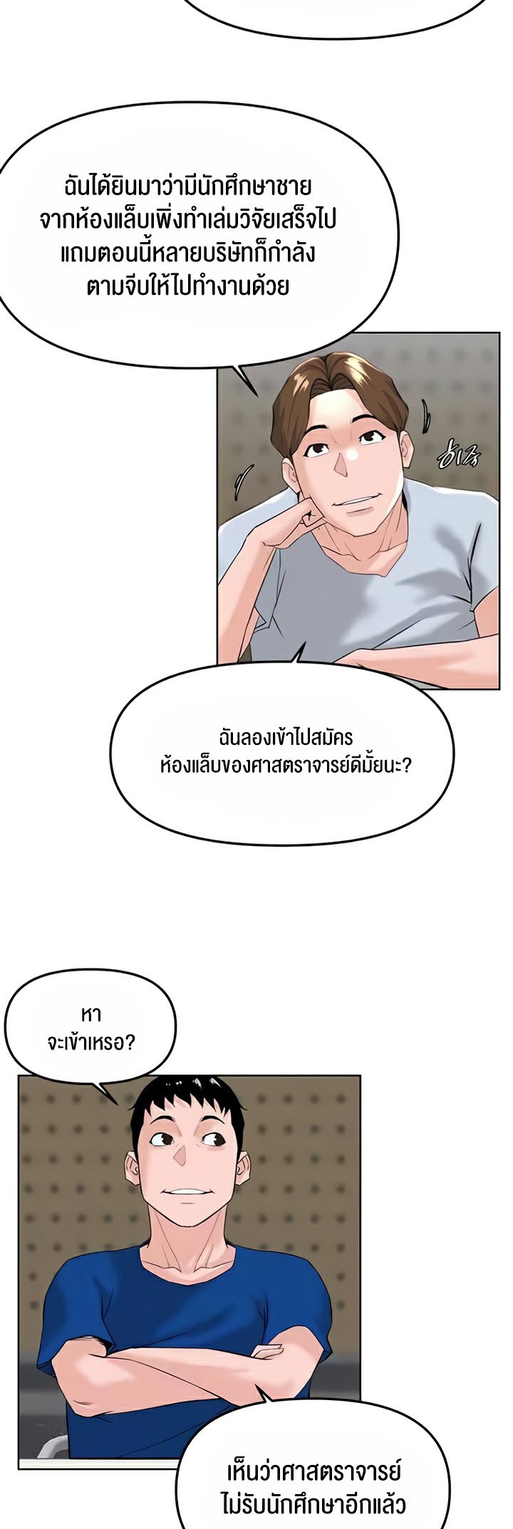 อ่านมังงะ Frequency ตอนที่ 40/4.jpg