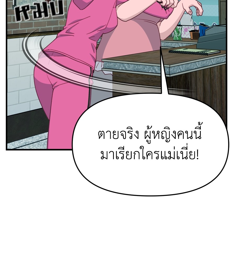 อ่านมังงะ Spy House ตอนที่ 14/46.jpg