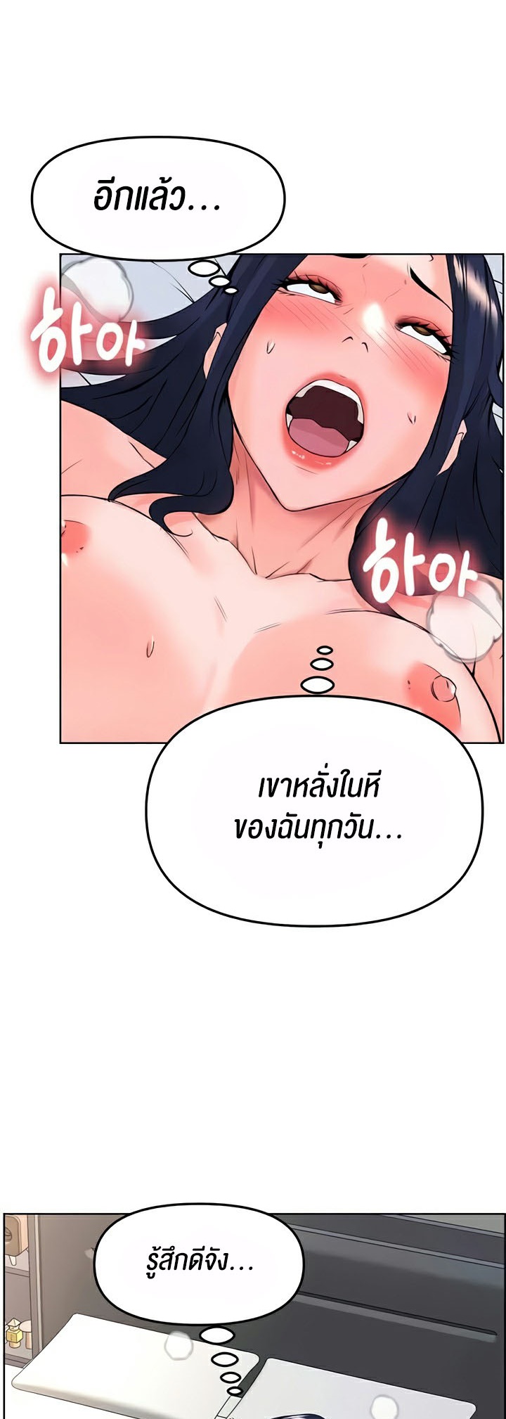 อ่านมังงะ Frequency ตอนที่ 40/46.jpg