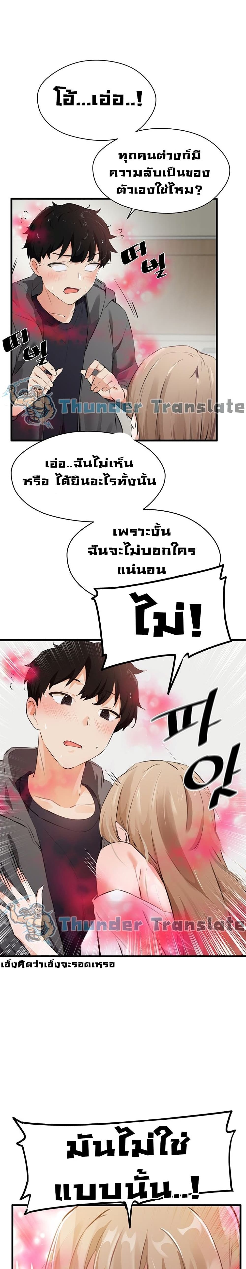 อ่านมังงะ Please Give Me Energy ตอนที่ 1/46.jpg