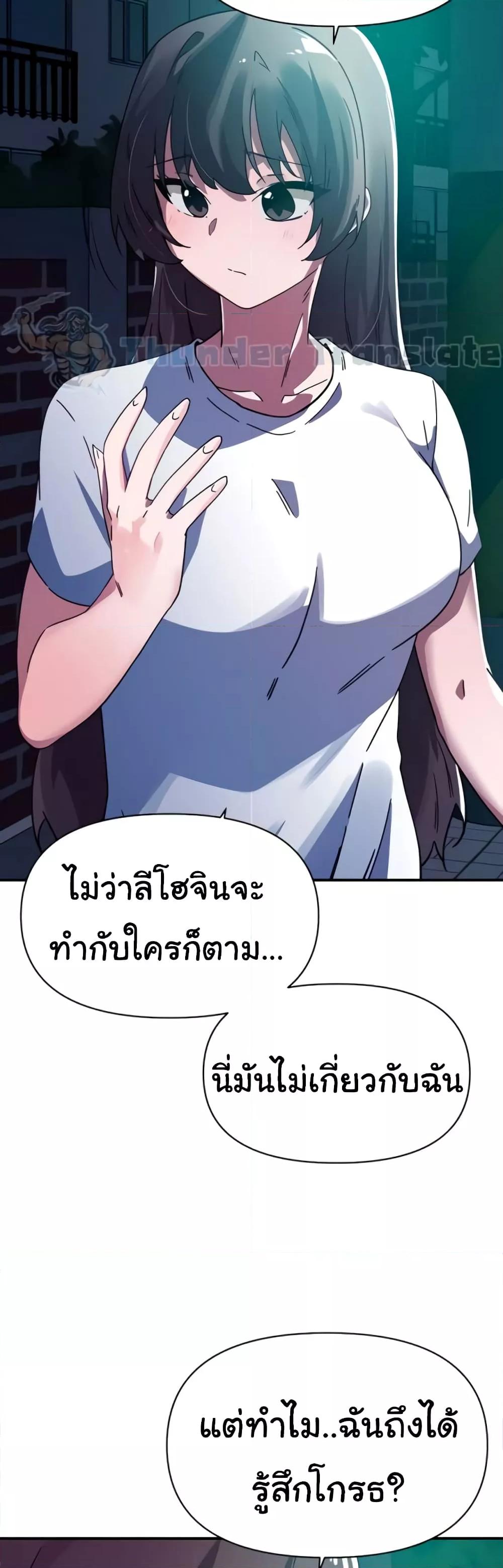 อ่านมังงะ Please Give Me Energy ตอนที่ 34/46.jpg