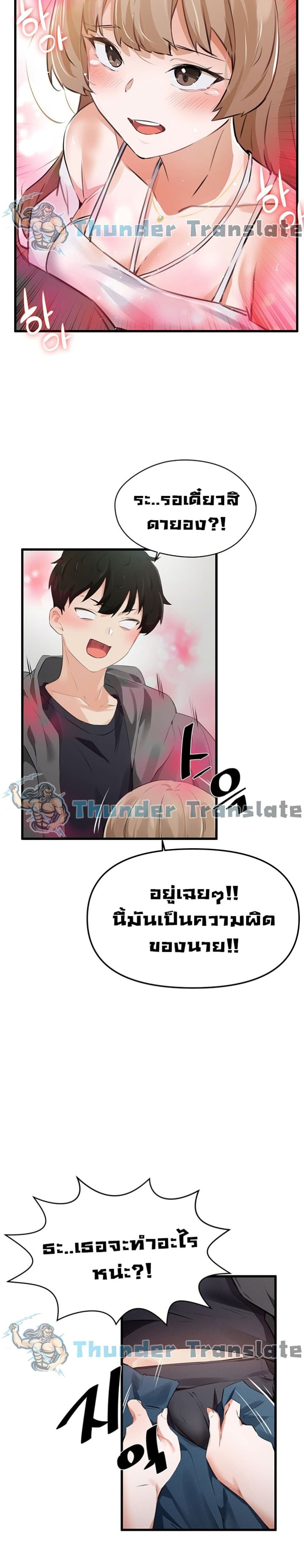 อ่านมังงะ Please Give Me Energy ตอนที่ 1/47.jpg