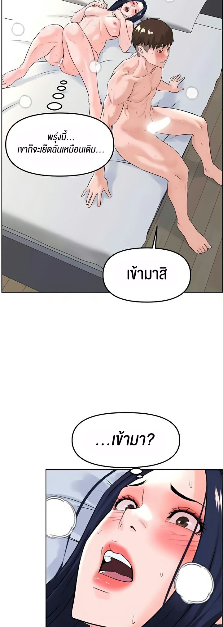 อ่านมังงะ Frequency ตอนที่ 40/47.jpg