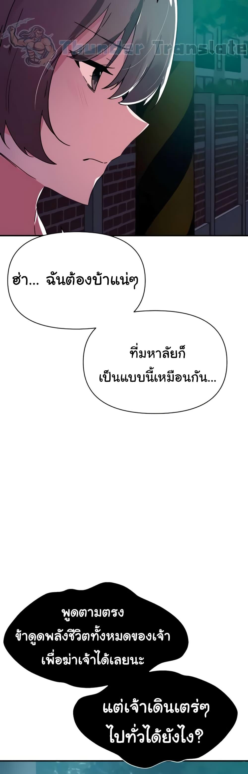 อ่านมังงะ Please Give Me Energy ตอนที่ 34/47.jpg