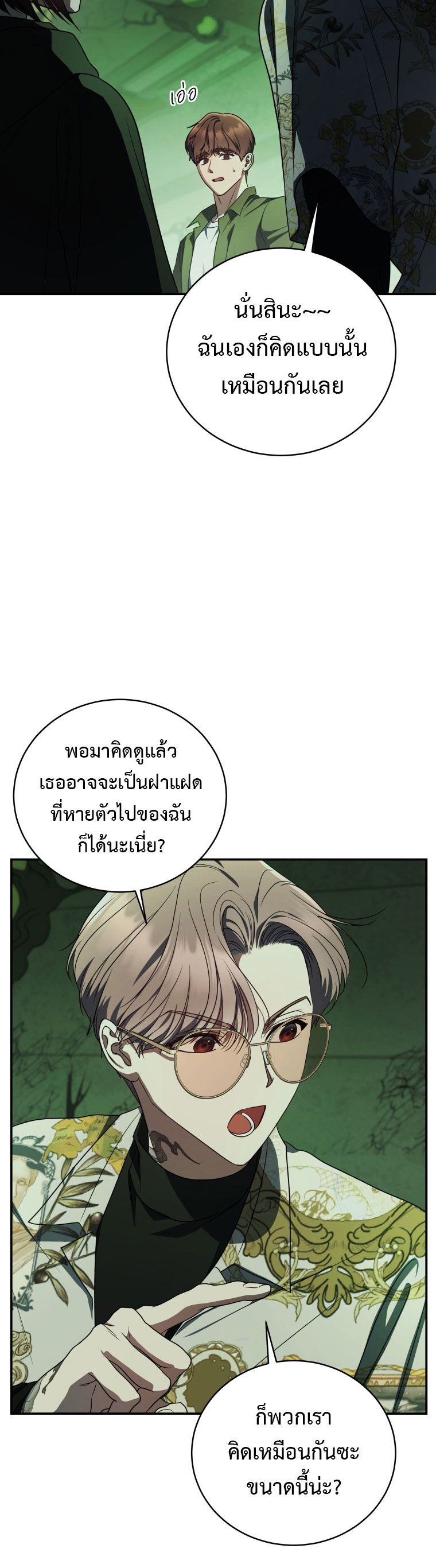 อ่านมังงะ The Rankers Guide to Live an Ordinary Life ตอนที่ 22/48.jpg