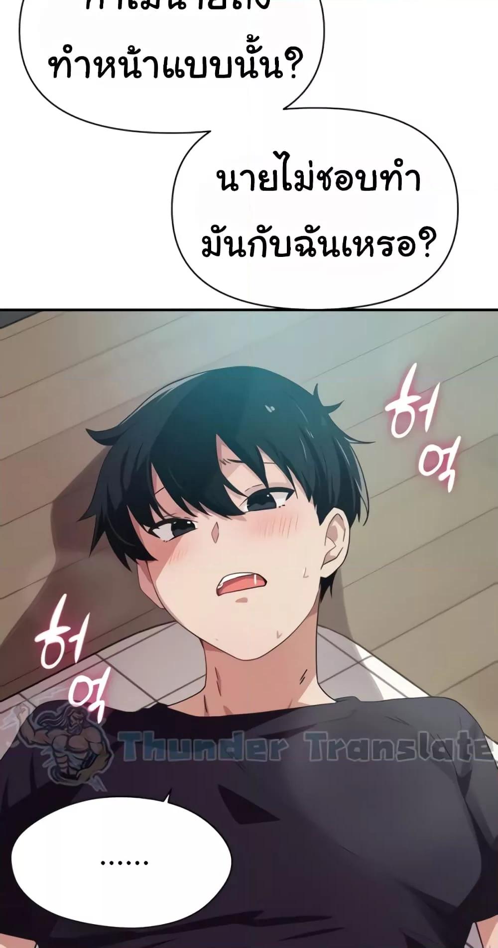 อ่านมังงะ Please Give Me Energy ตอนที่ 33/49.jpg