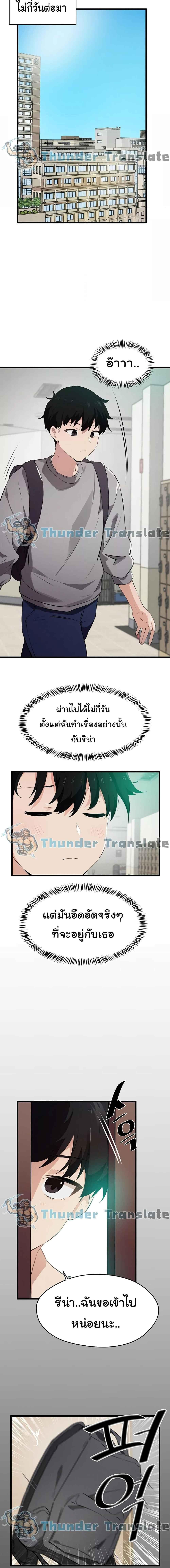 อ่านมังงะ Please Give Me Energy ตอนที่ 14/4_0.jpg