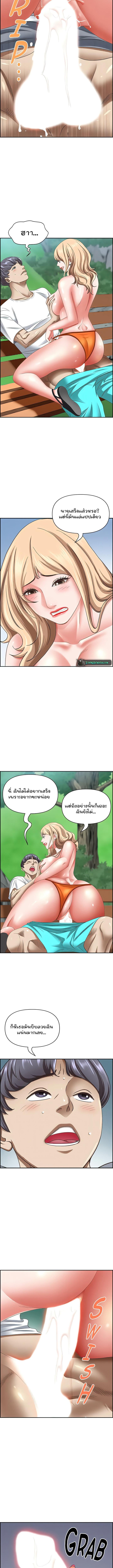 อ่านมังงะ Living With a MILF ตอนที่ 109/4_0.jpg