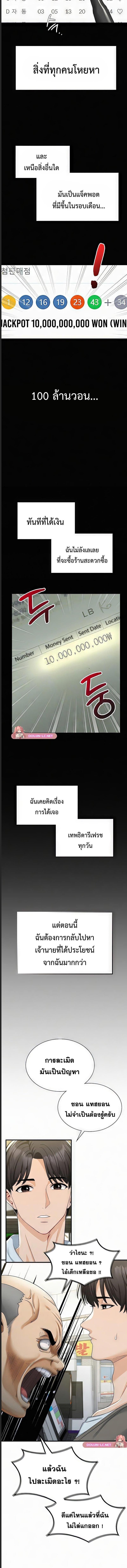 อ่านมังงะ Landlord ตอนที่ 1/4_1.jpg