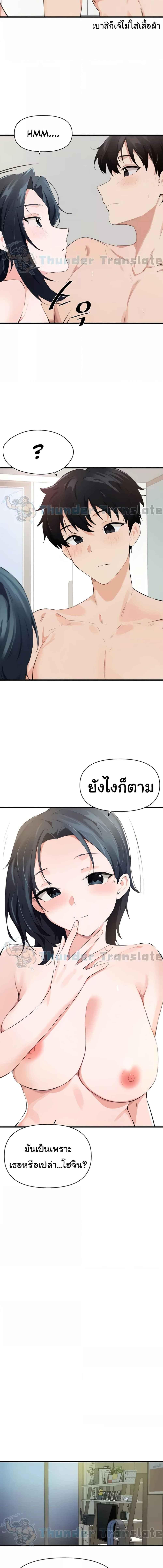 อ่านมังงะ Please Give Me Energy ตอนที่ 26/4_1.jpg