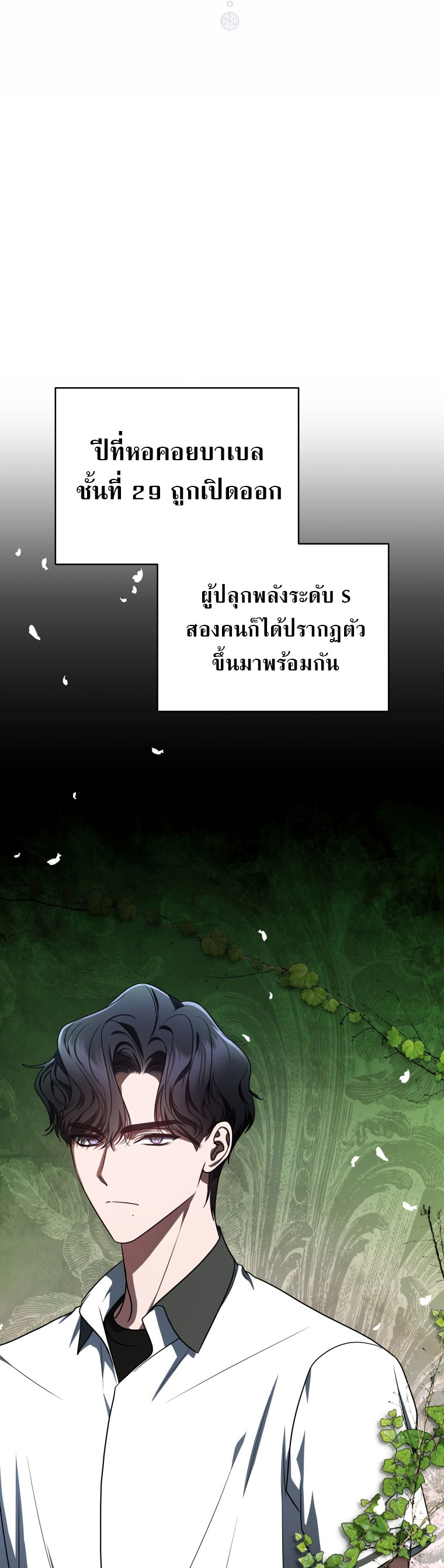 อ่านมังงะ The Rankers Guide to Live an Ordinary Life ตอนที่ 22/4.jpg