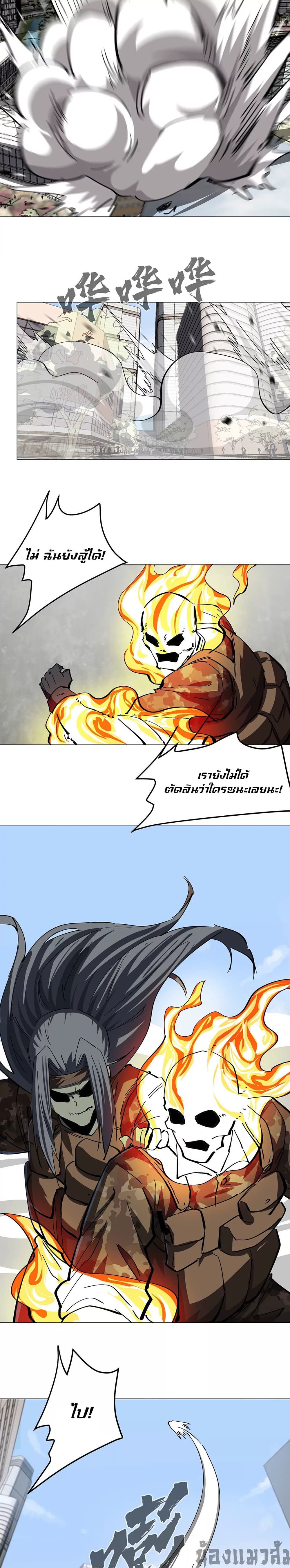 อ่านมังงะ Mr. Zombie ตอนที่ 80/4.jpg