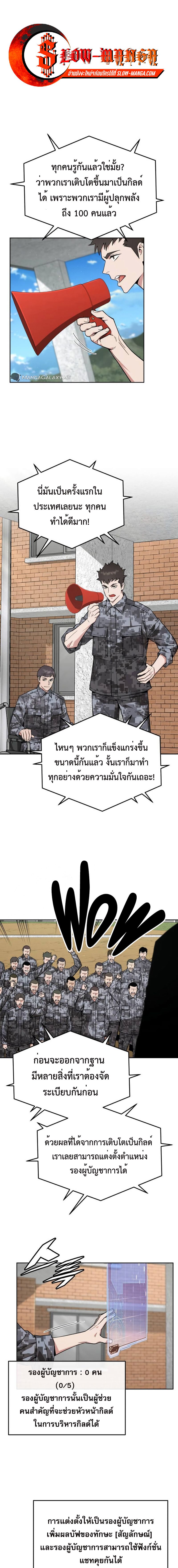 อ่านมังงะ Apocalyptic Chef Awakening ตอนที่ 31/4.jpg