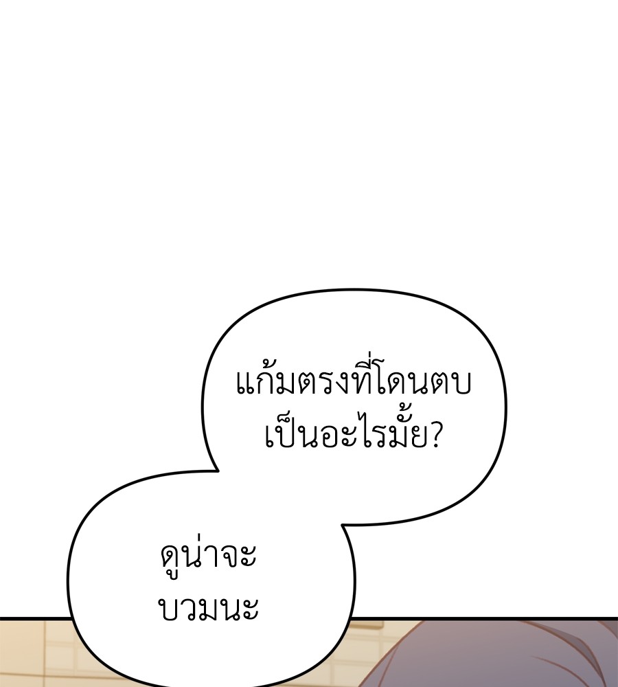 อ่านมังงะ Spy House ตอนที่ 14/4.jpg