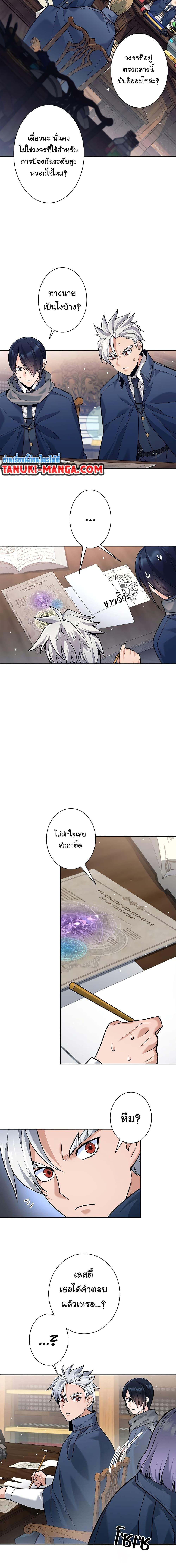 อ่านมังงะ I Quit the Hero’s Party ตอนที่ 28/4.jpg