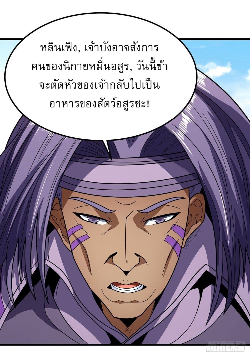 อ่านมังงะ God of Martial Arts ตอนที่ 518/4.jpg