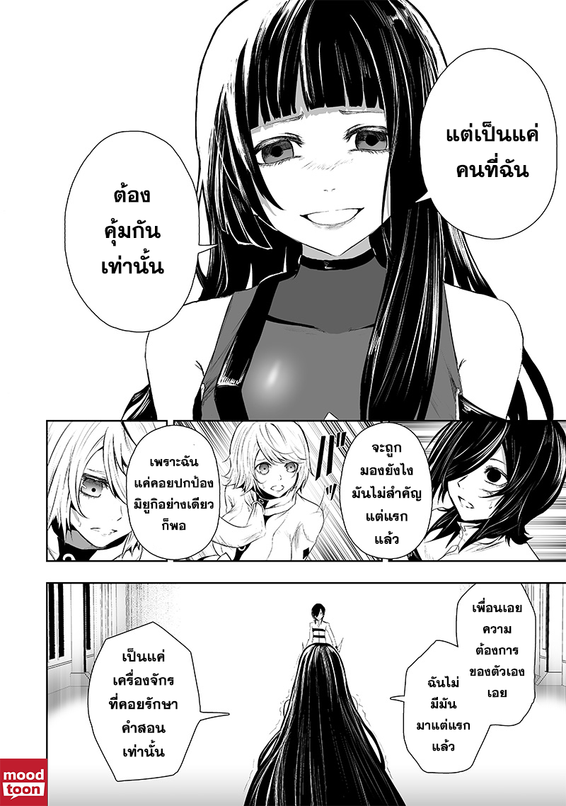 อ่านมังงะ Ore dake Fuguu Skill no Isekai Shoukan Hangyakuki ตอนที่ 70/5.jpg