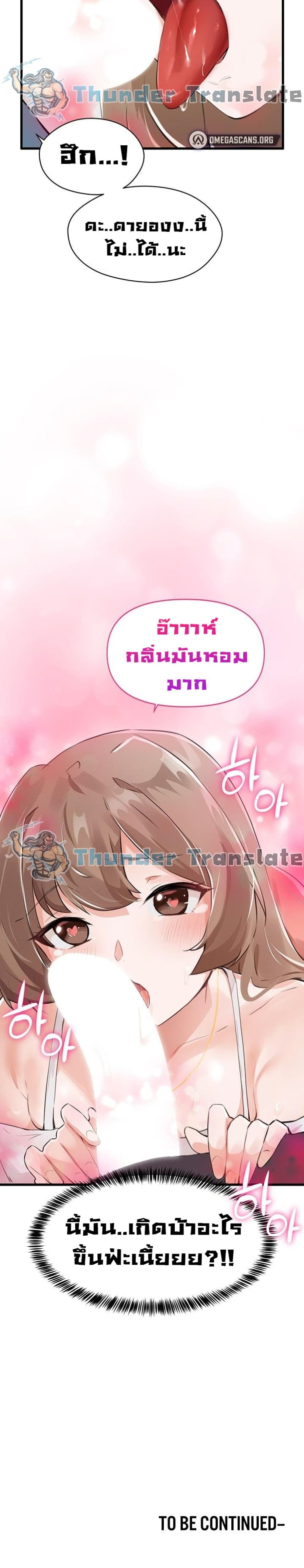 อ่านมังงะ Please Give Me Energy ตอนที่ 1/50.jpg