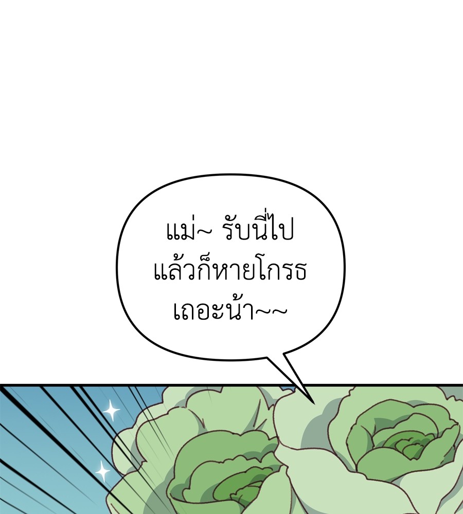 อ่านมังงะ Spy House ตอนที่ 14/50.jpg