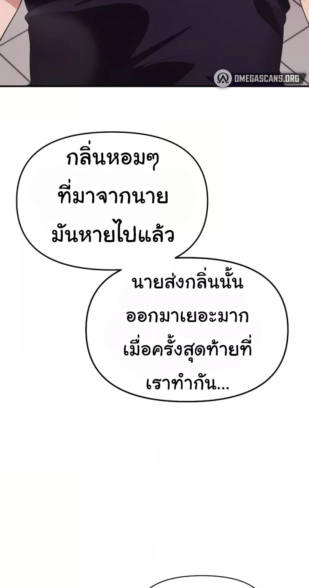 อ่านมังงะ Please Give Me Energy ตอนที่ 33/50.jpg