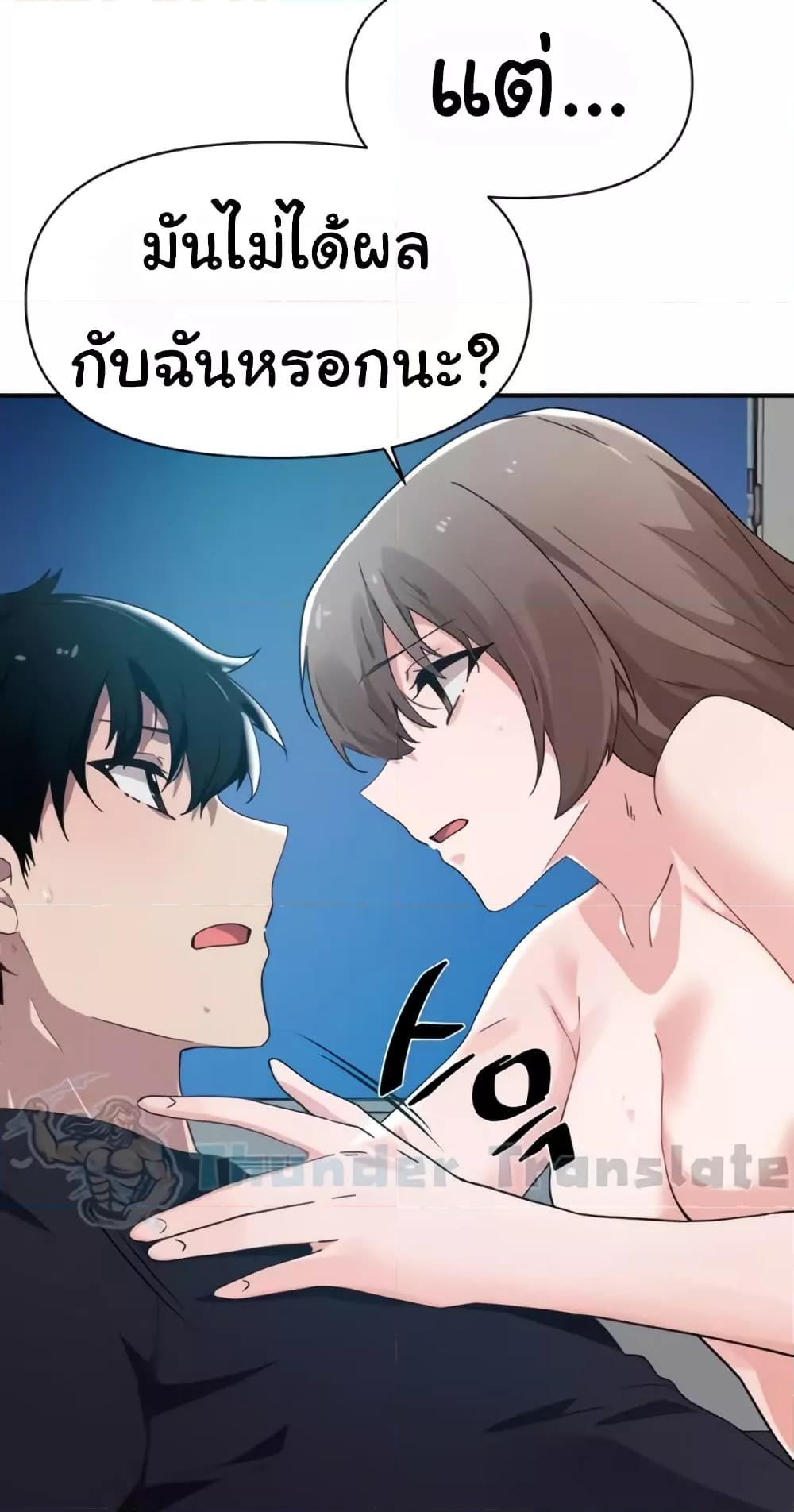 อ่านมังงะ Please Give Me Energy ตอนที่ 33/51.jpg