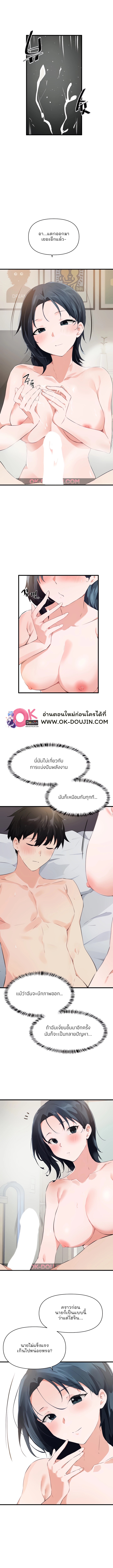 อ่านมังงะ Please Give Me Energy ตอนที่ 25/5.jpg