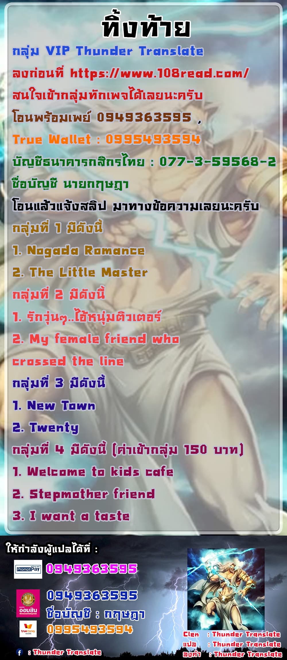 อ่านมังงะ Please Give Me Energy ตอนที่ 1/51.jpg