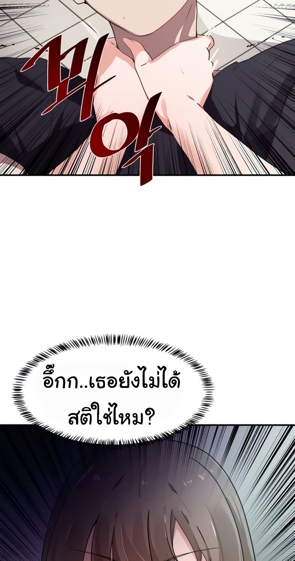 อ่านมังงะ Please Give Me Energy ตอนที่ 33/53.jpg