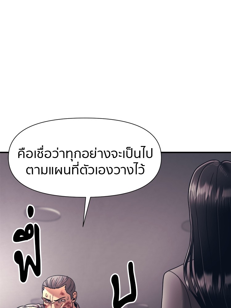 อ่านมังงะ I am Unbeatable ตอนที่ 13/53.jpg