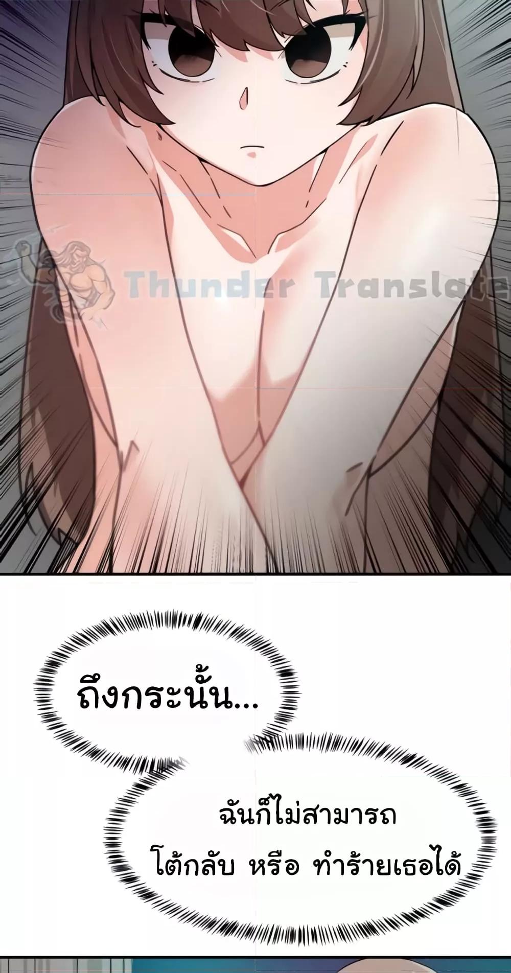 อ่านมังงะ Please Give Me Energy ตอนที่ 33/54.jpg