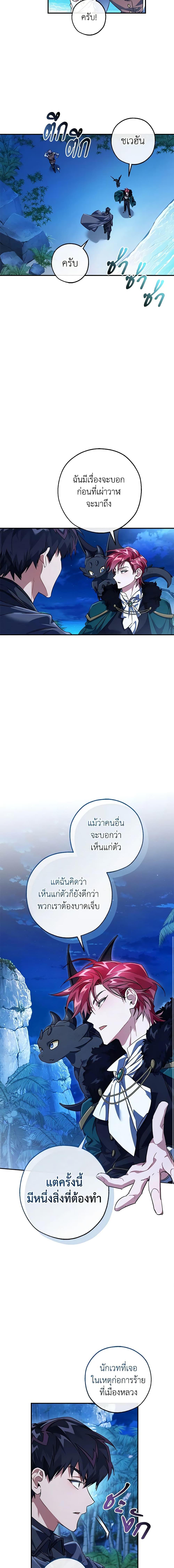 อ่านมังงะ Trash of the Count’s Family ตอนที่ 117/5.jpg