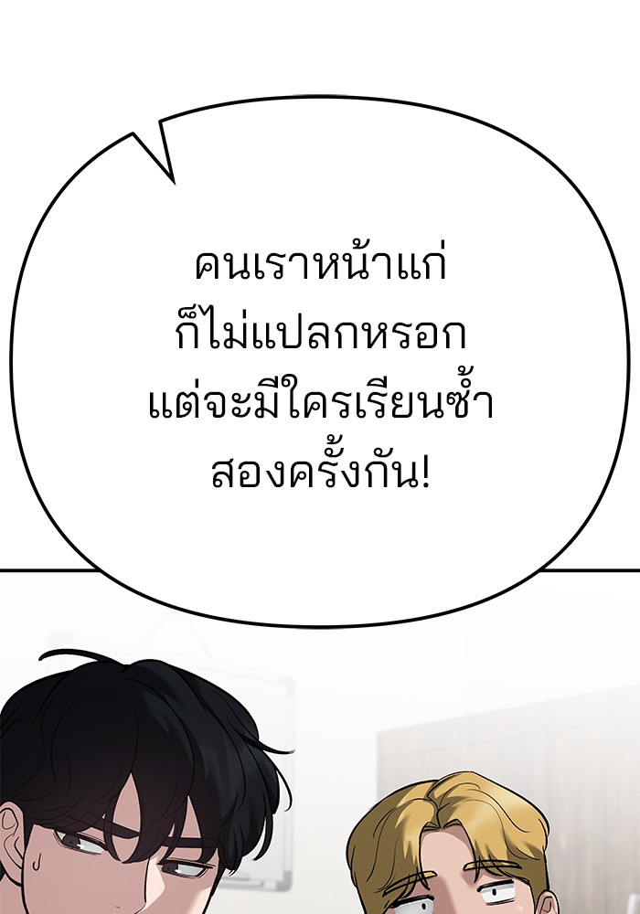 อ่านมังงะ The Bully In-Charge ตอนที่ 92/55.jpg