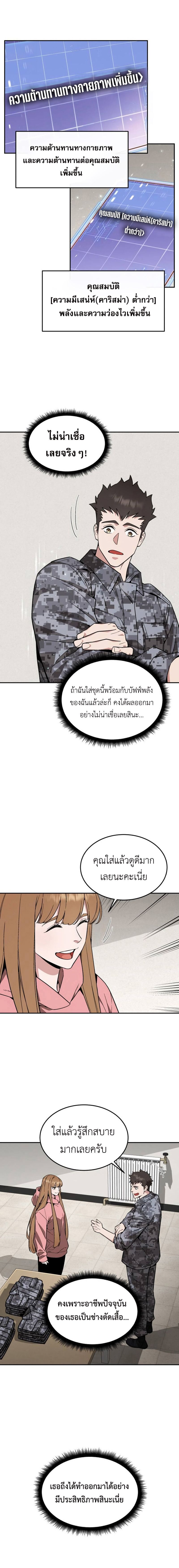 อ่านมังงะ Apocalyptic Chef Awakening ตอนที่ 30/5.jpg