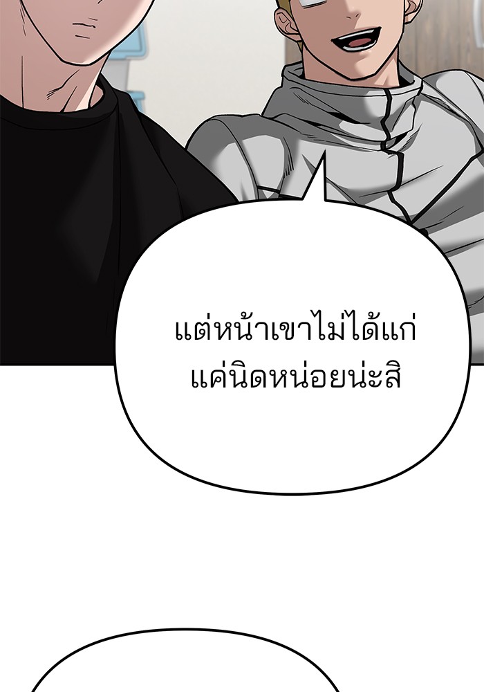 อ่านมังงะ The Bully In-Charge ตอนที่ 92/56.jpg