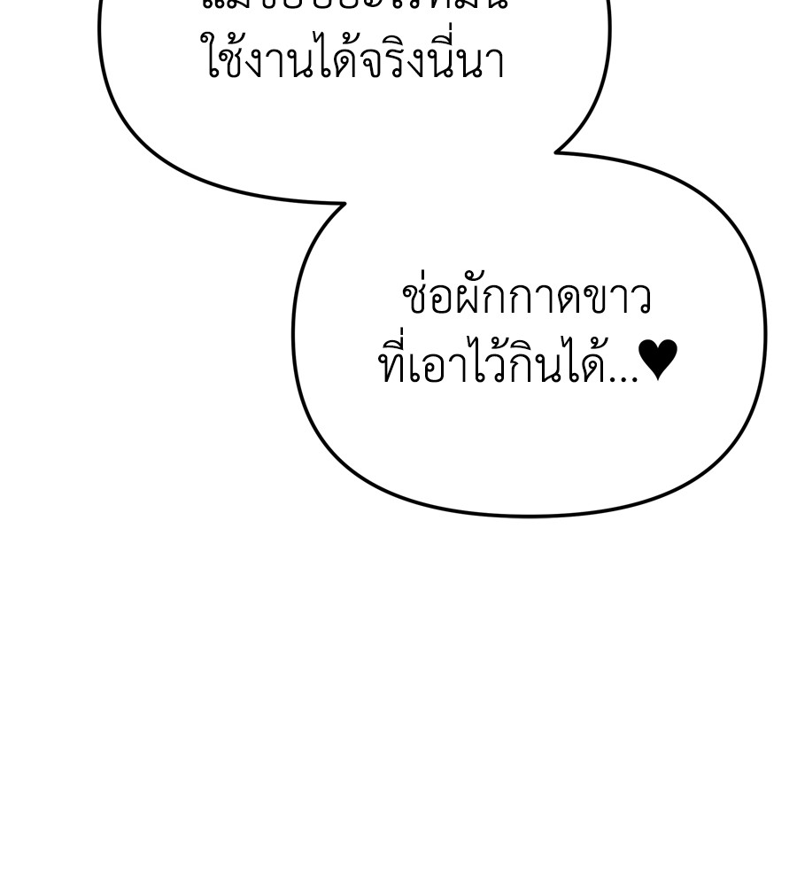 อ่านมังงะ Spy House ตอนที่ 14/56.jpg