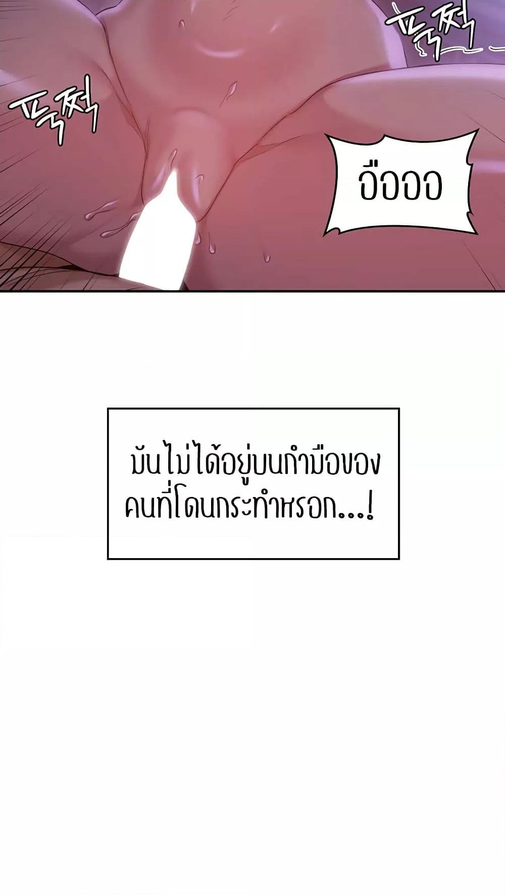 อ่านมังงะ Sextudy Group ตอนที่ 103/58.jpg