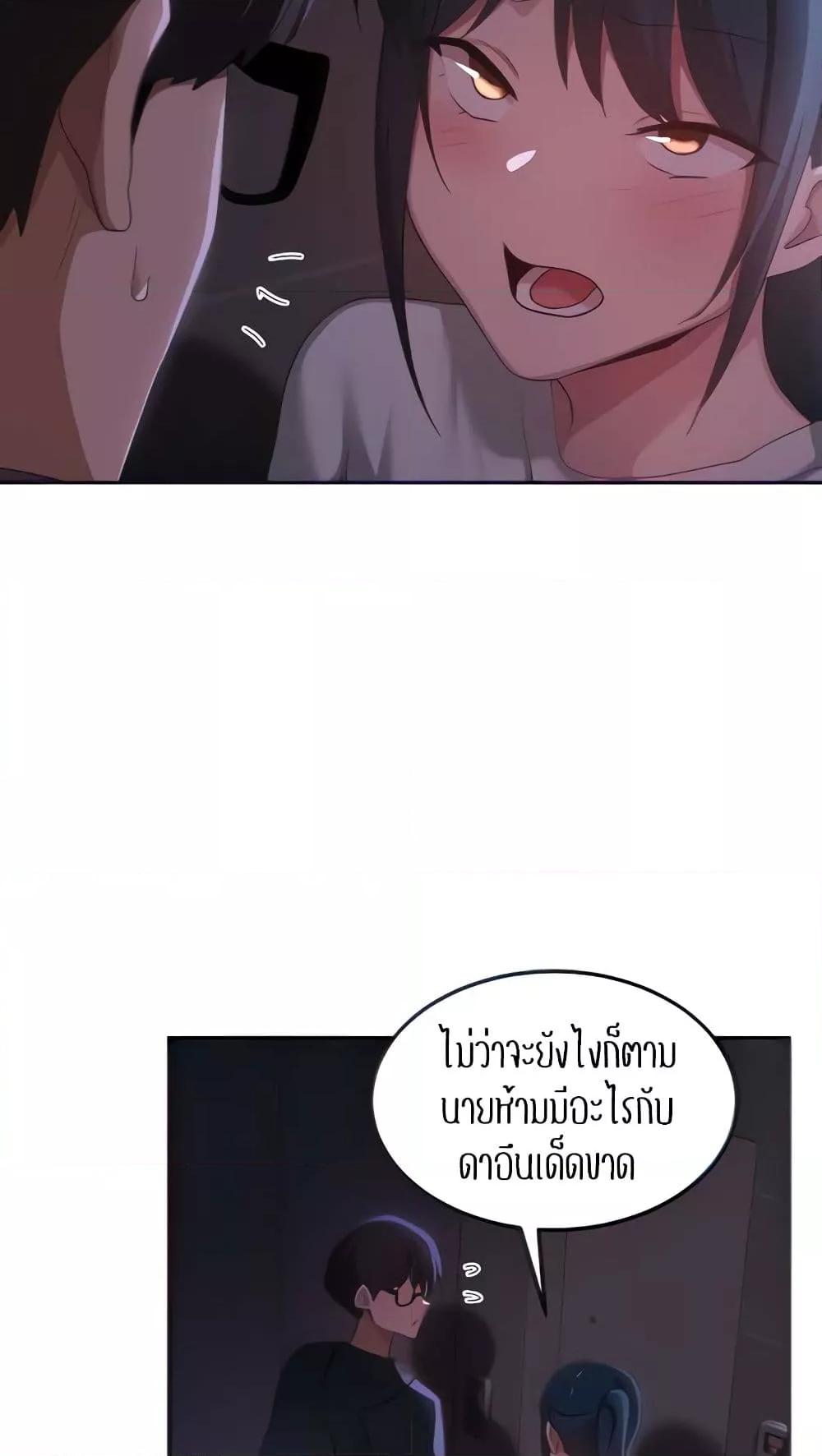 อ่านมังงะ Sextudy Group ตอนที่ 103/5.jpg