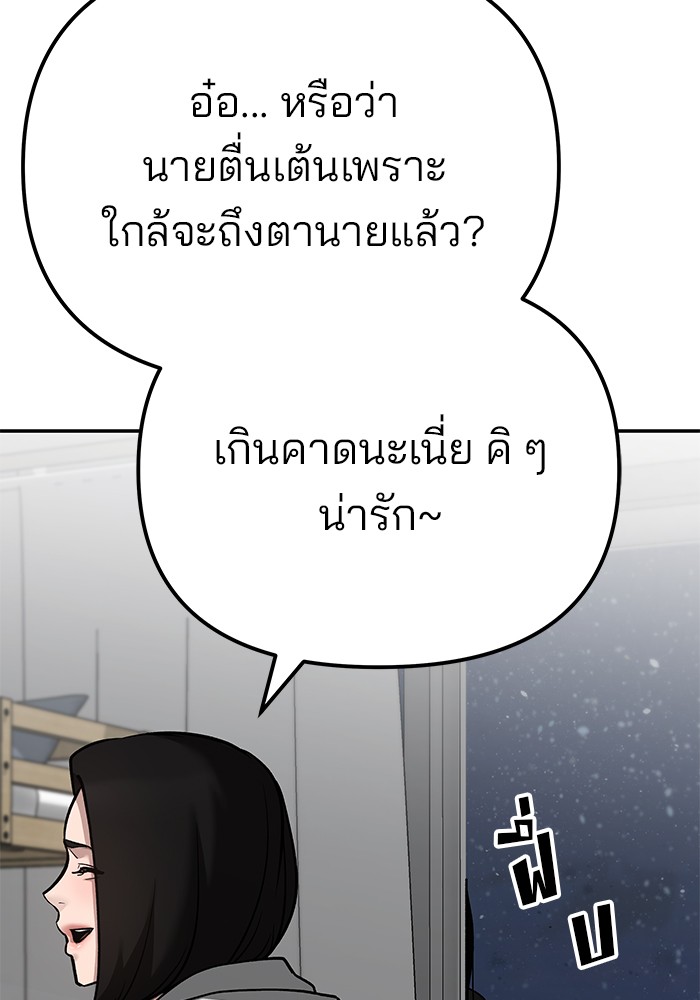 อ่านมังงะ The Bully In-Charge ตอนที่ 92/58.jpg