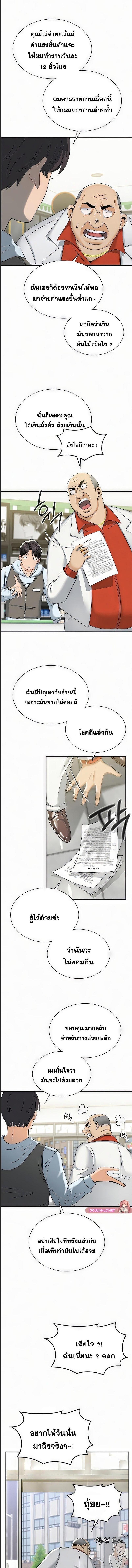 อ่านมังงะ Landlord ตอนที่ 1/5_0.jpg